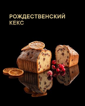 Праздничный кекс, который подарит атмосферу Рождества