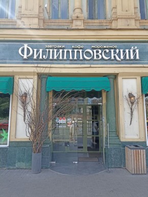 Филипповский by Salden's: уютные завтраки и восхитительные десерты в сердце Тулы