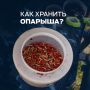 Как обеспечить правильное хранение опарыша