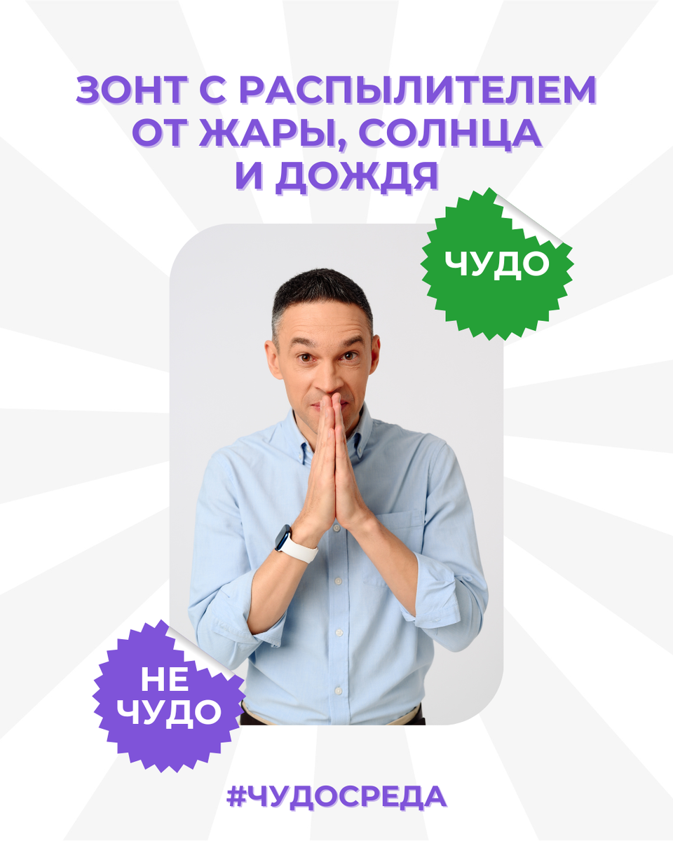 Зонт, который спасает от солнца и дождя: стоит ли инвестировать?