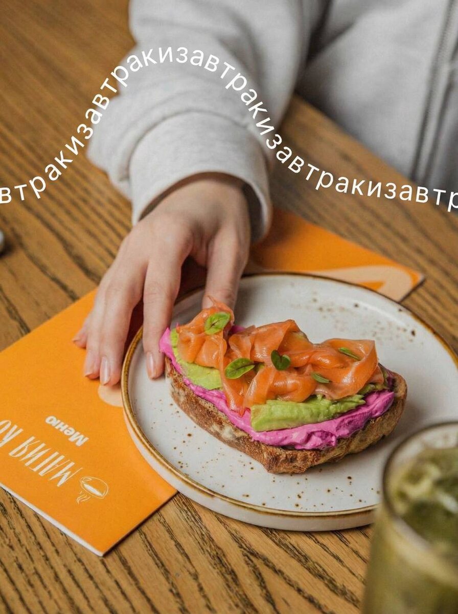 Завтрак, который задаёт тон вашему дню