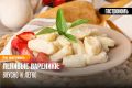 Ленивые вареники: легкость и вкус в каждой порции