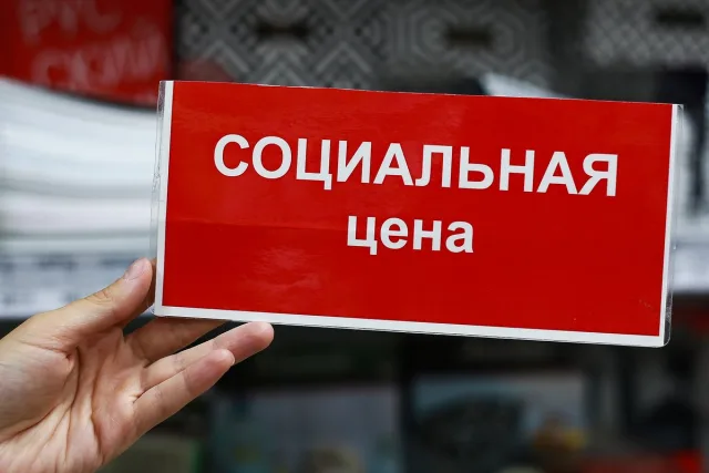 Социальные цены в Магните: мифы и реальность недорогих товаров