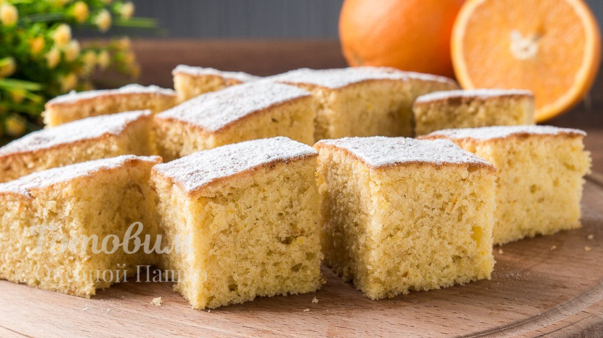 Воздушный апельсиновый пирог