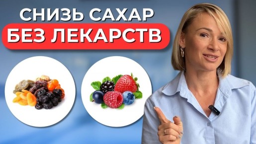 Продукты для контроля сахара: что выбрать в 2026 году