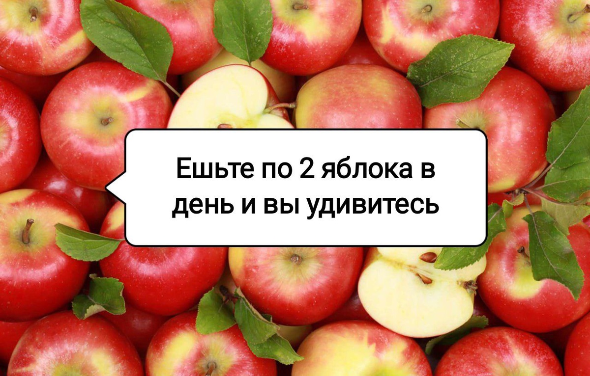 Почему два яблока в день – ваш ключ к здоровью и долголетию