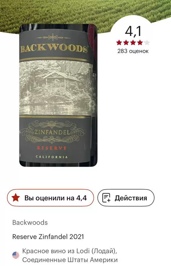 Красное вино: открытия и любимые сорта