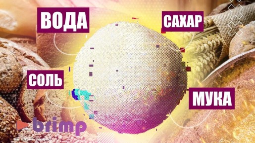 Бига и пулиш в современных пекарнях: секреты качества и технологии