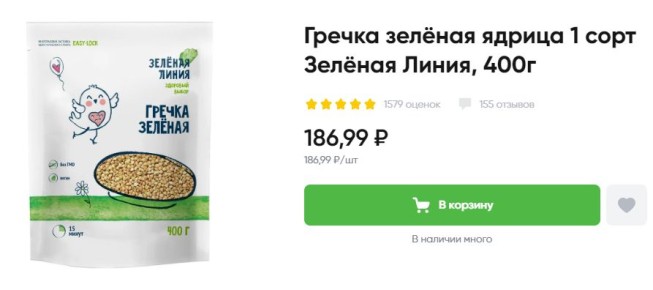 Зелёная или коричневая гречка: что выбрать и почему это важно