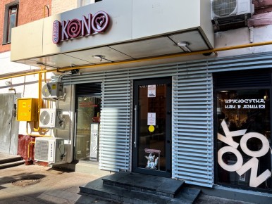 ����� �� �����: ����� ��������� ���� � �������� Kono �� ����������